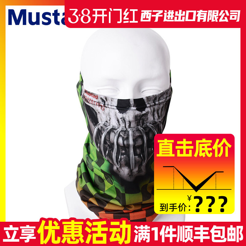 Mustad MTUBE Fishing Neck Gait - Fishing Mask Sun Protection ulasan dan harga
